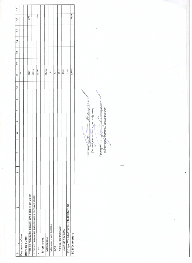 Скан_20190417 (14).png