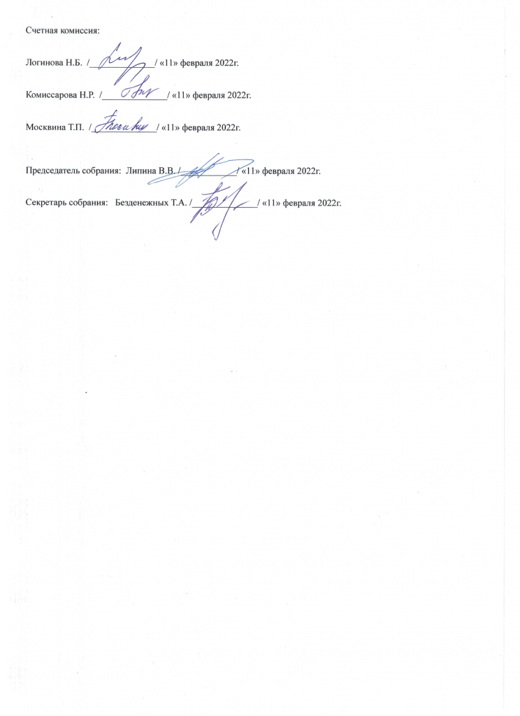 Скан_20220302 (7).png