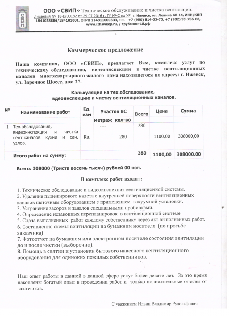 Скан_20200625 (17).png