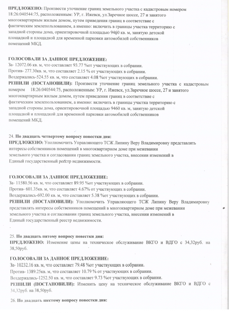 Скан_20200514 (8).png