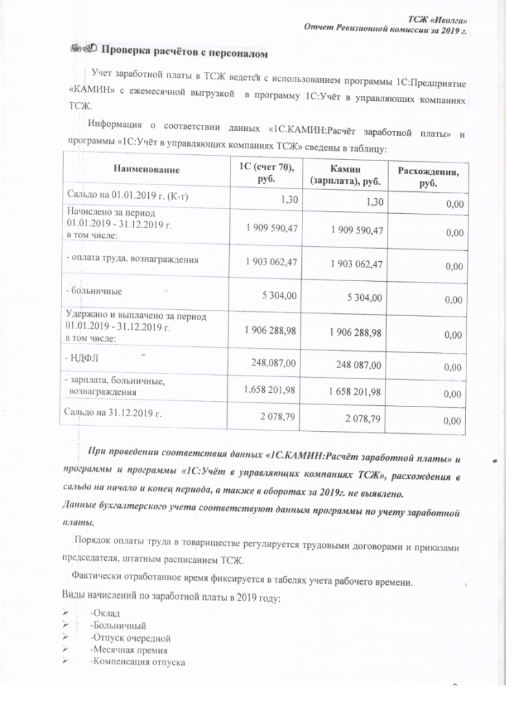 Скан_20200421 (9).png