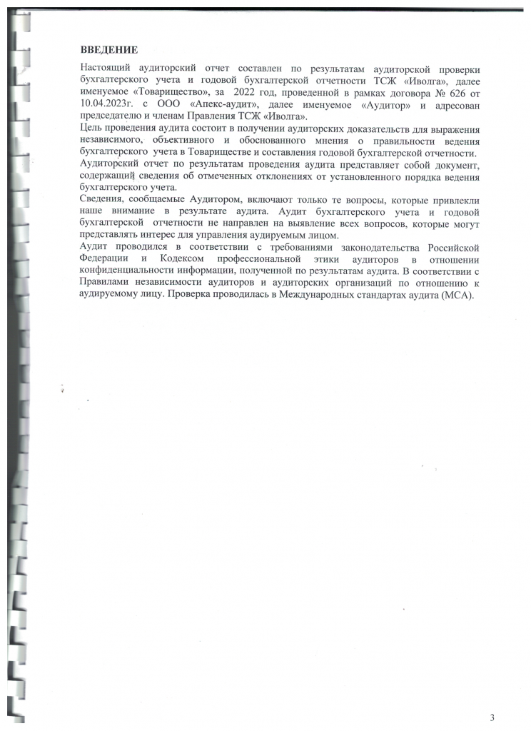 Скан_20230427 (7).png