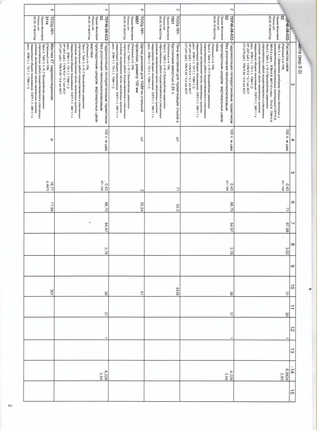 Скан_20191220 (6).png