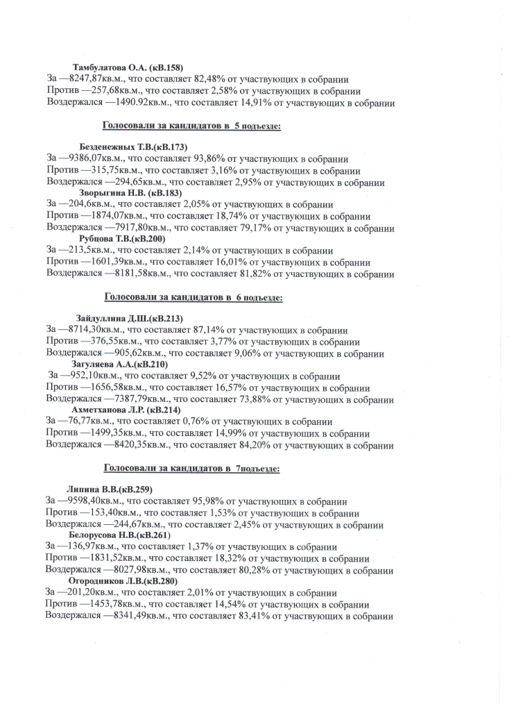 Скан_20210121 (7).png