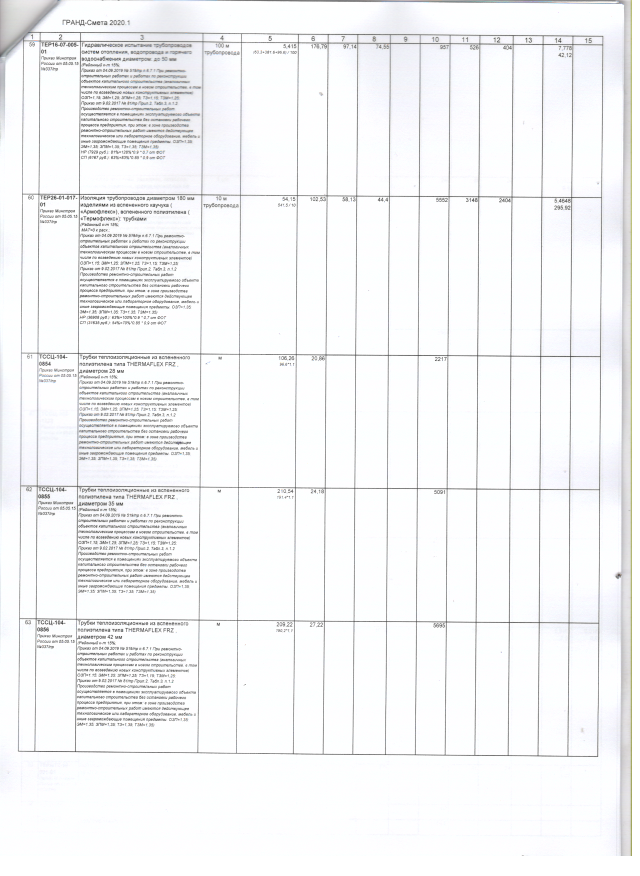Скан_20200821 (32).png