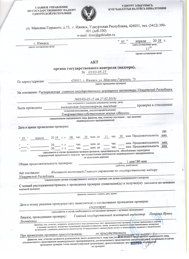 Скан_20190419 (2).png