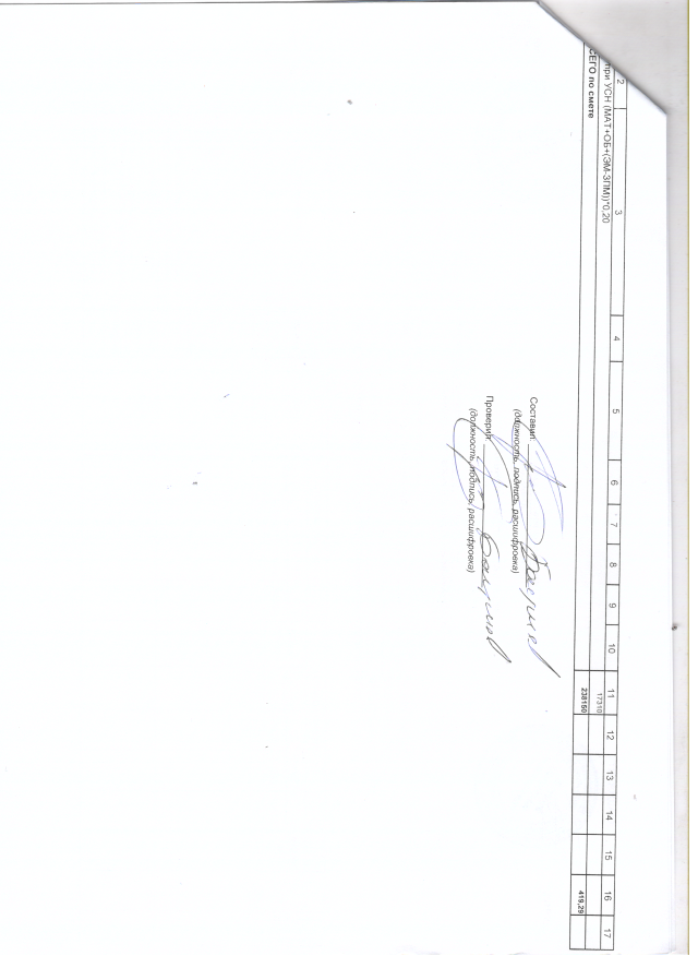 Скан_20191220 (21).png