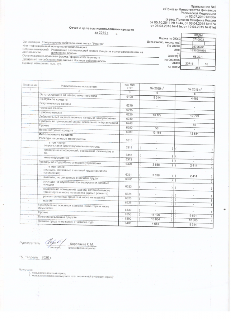 Скан_20200420 (5).png