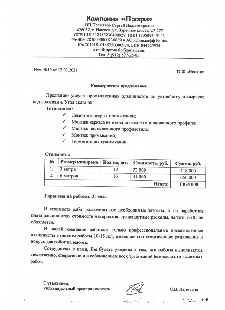 Скан_20210329 (3).png