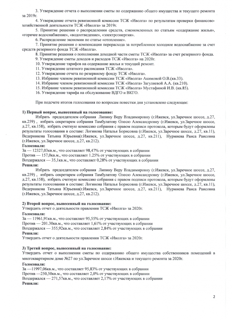 Скан_20210520 (2).png