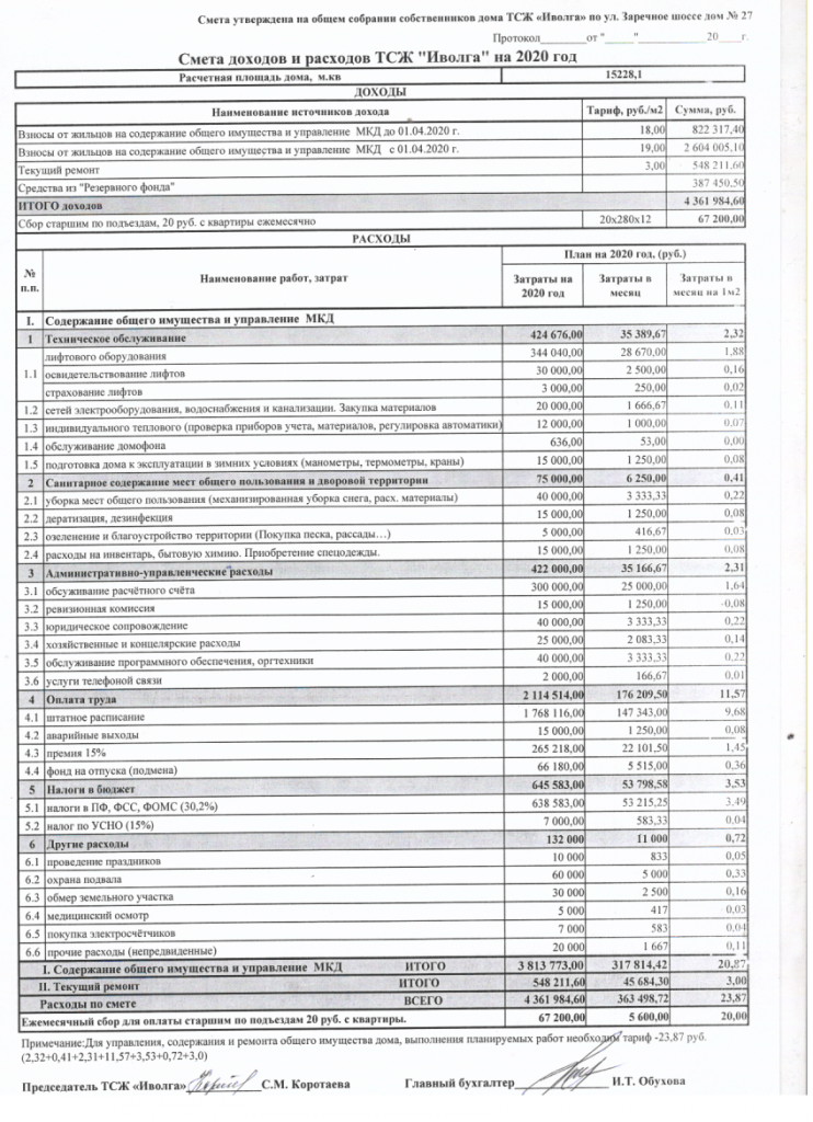 Скан_20200428 (7).png