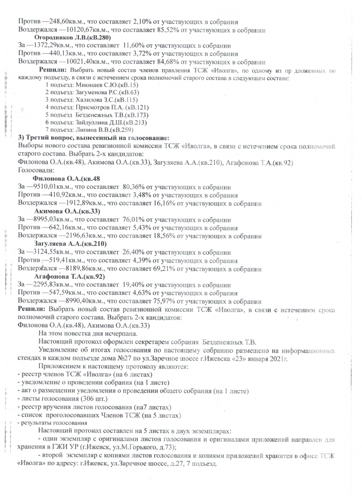 Скан_20230202 (13).png