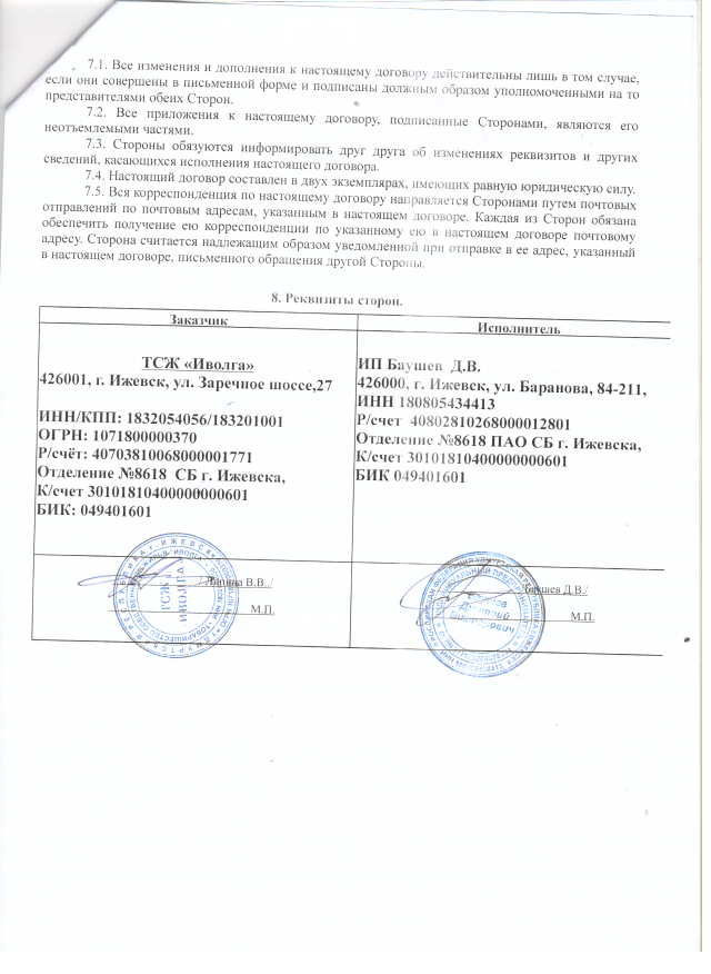 Скан_20191220 (17).png