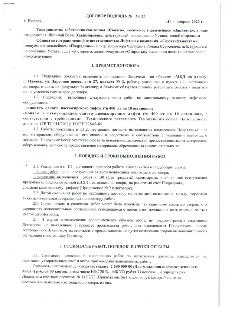 Скан_20230427 (39).png
