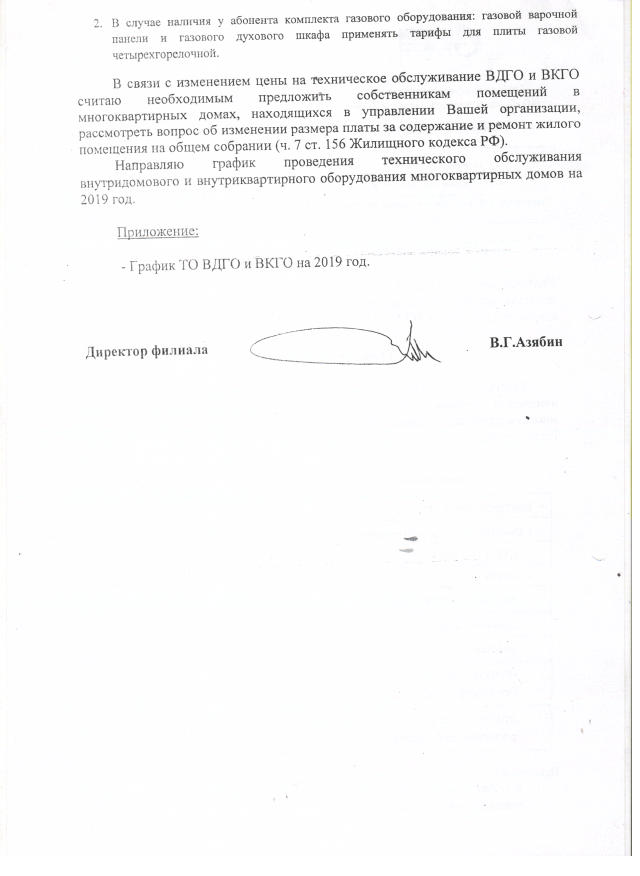 Скан_20190417 (8).png