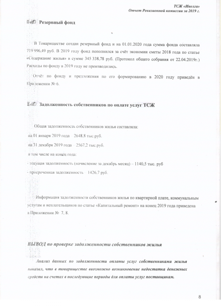 Скан_20200421 (8).png