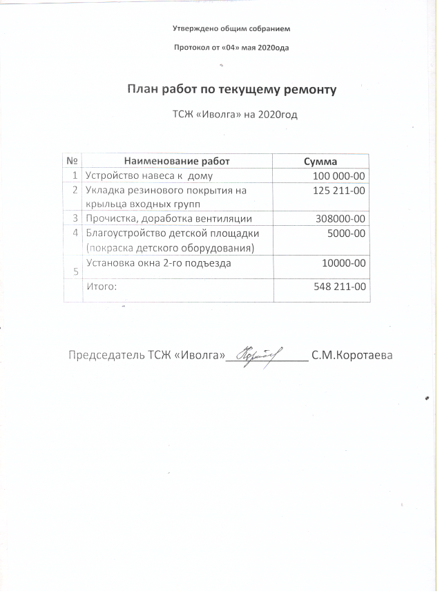 Скан_20200806 (61).png