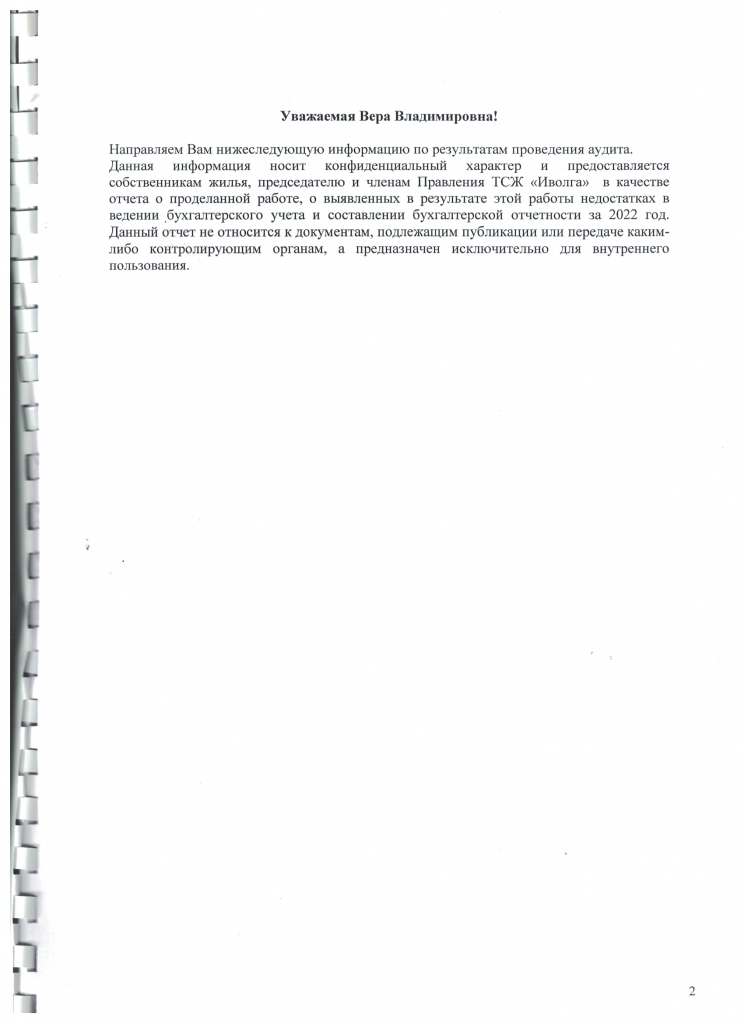 Скан_20230427 (6).png