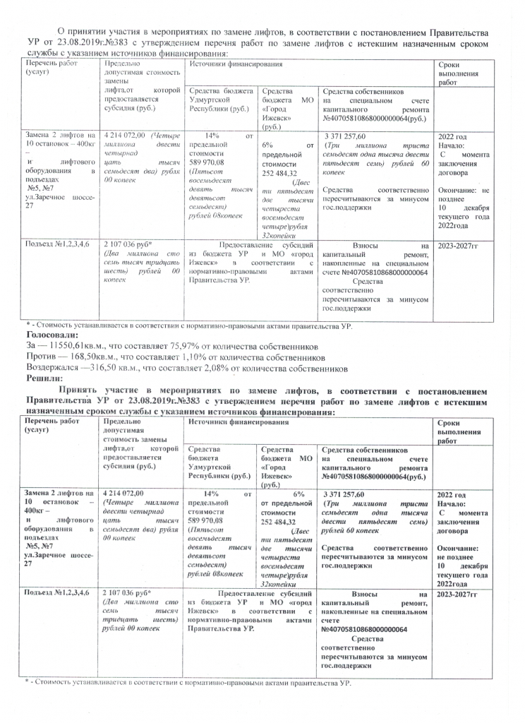 Скан_20220302 (4).png