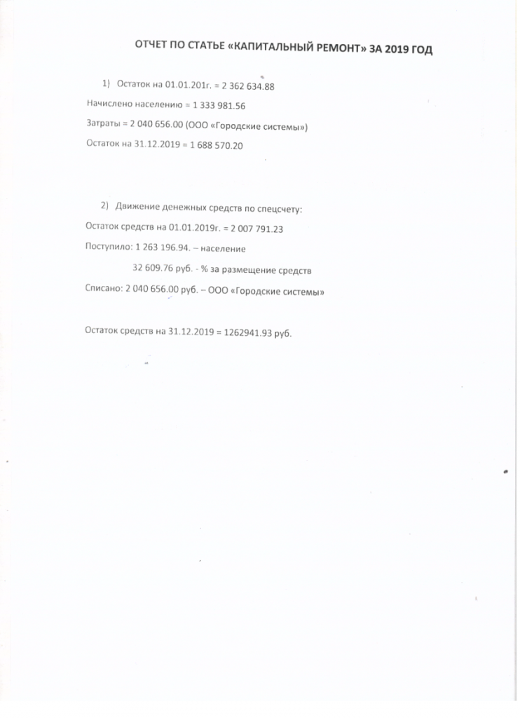 Скан_20200417 (7).png