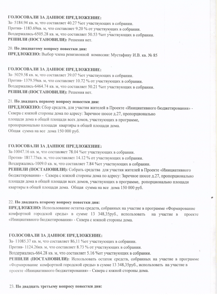 Скан_20200514 (7).png