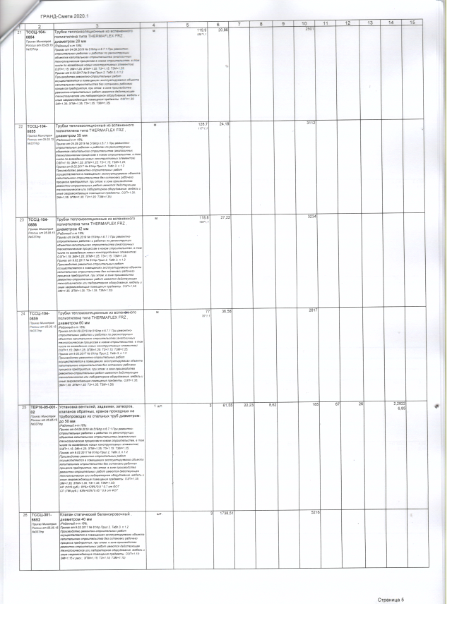 Скан_20200821 (25).png