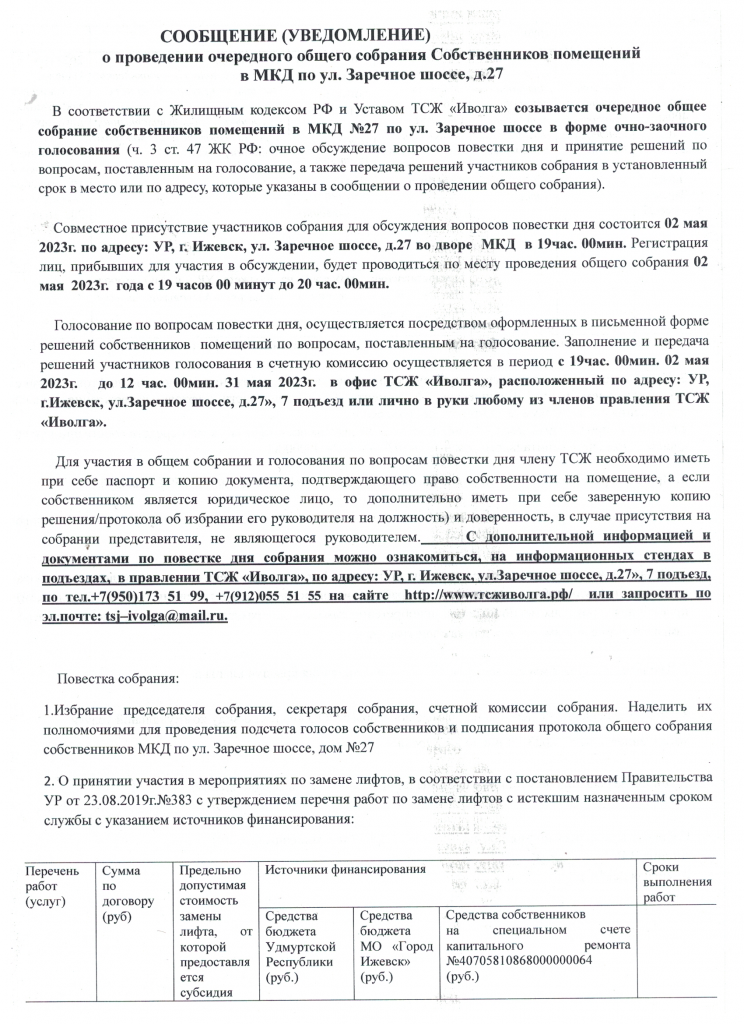 Скан_20230427.png