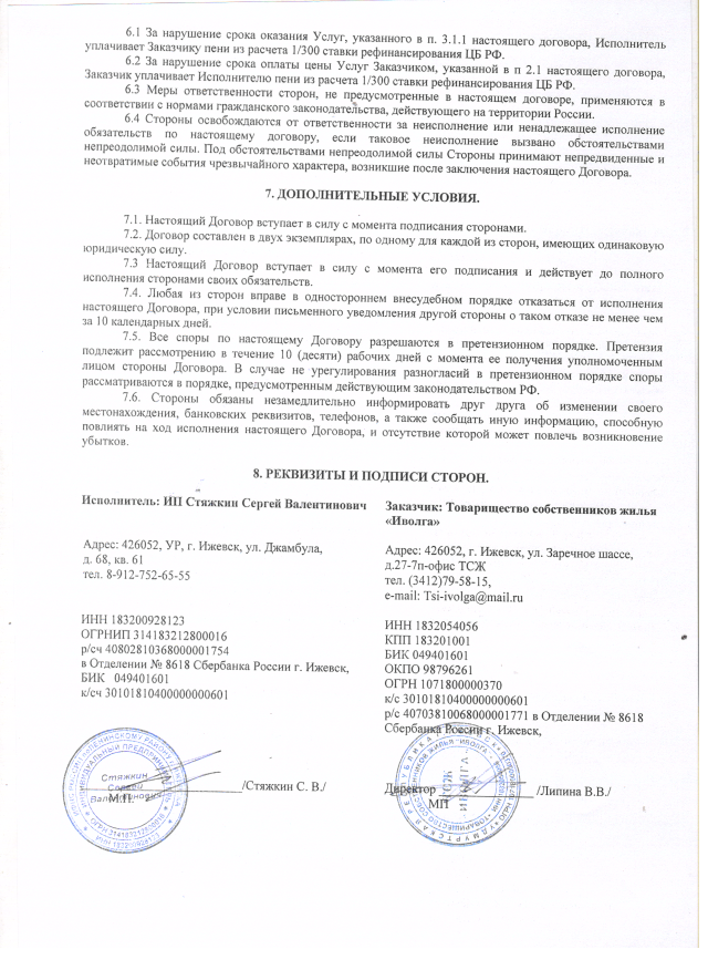 Скан_20191220 (34).png