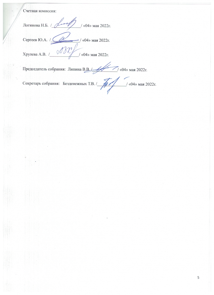Скан_20220609 (29).png