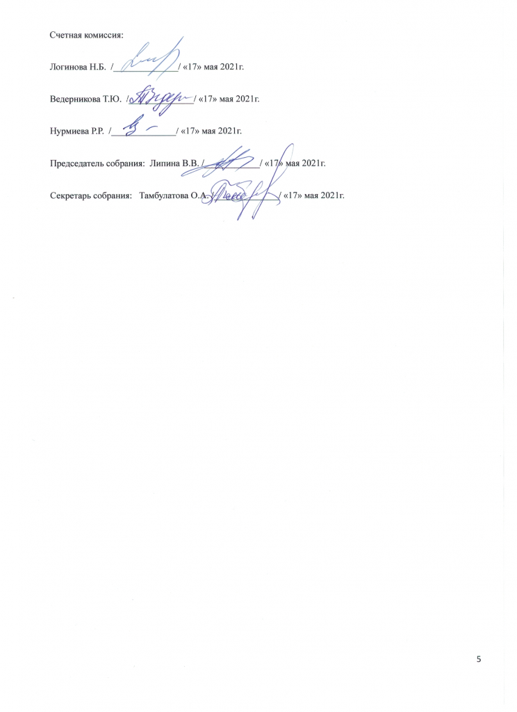 Скан_20210520 (5).png