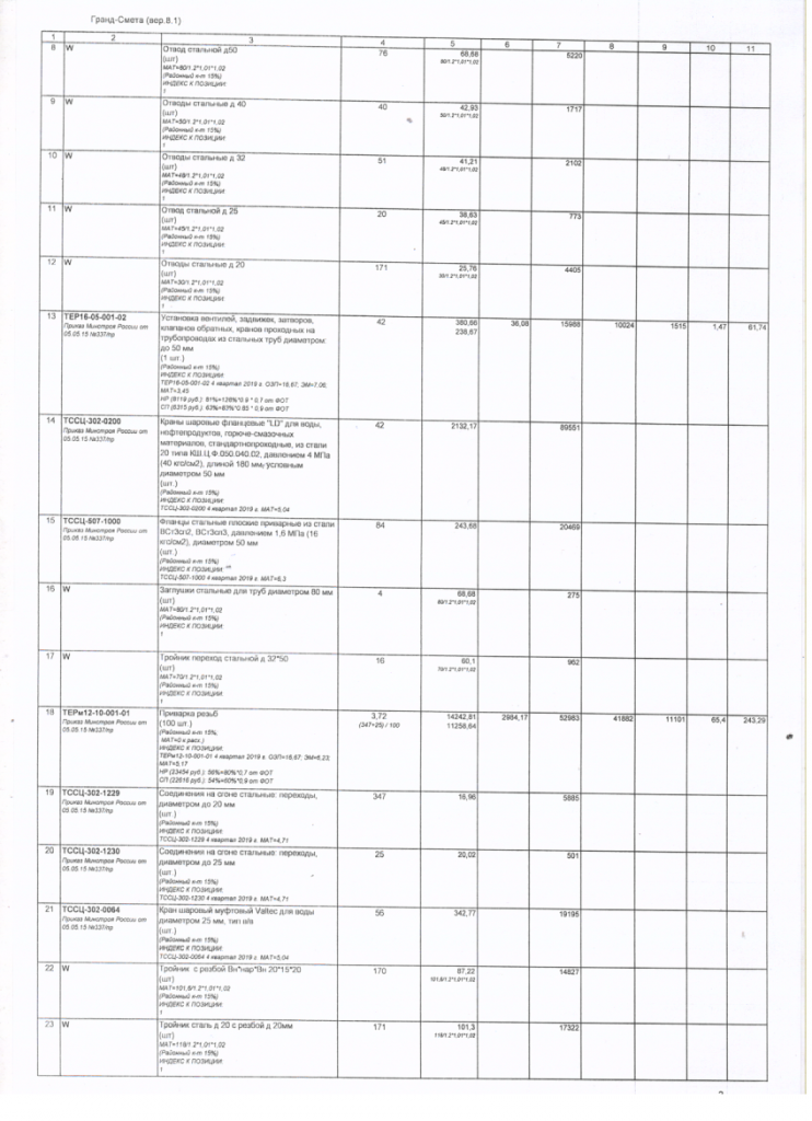 Скан_20200403 (8).png