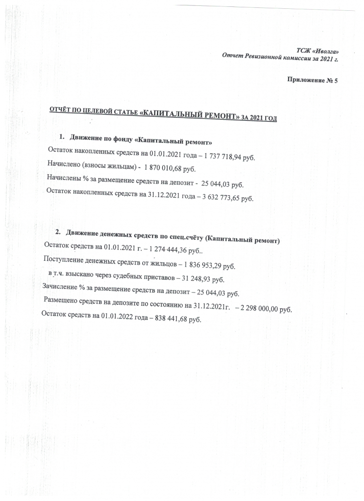Скан_20220405 (17).png