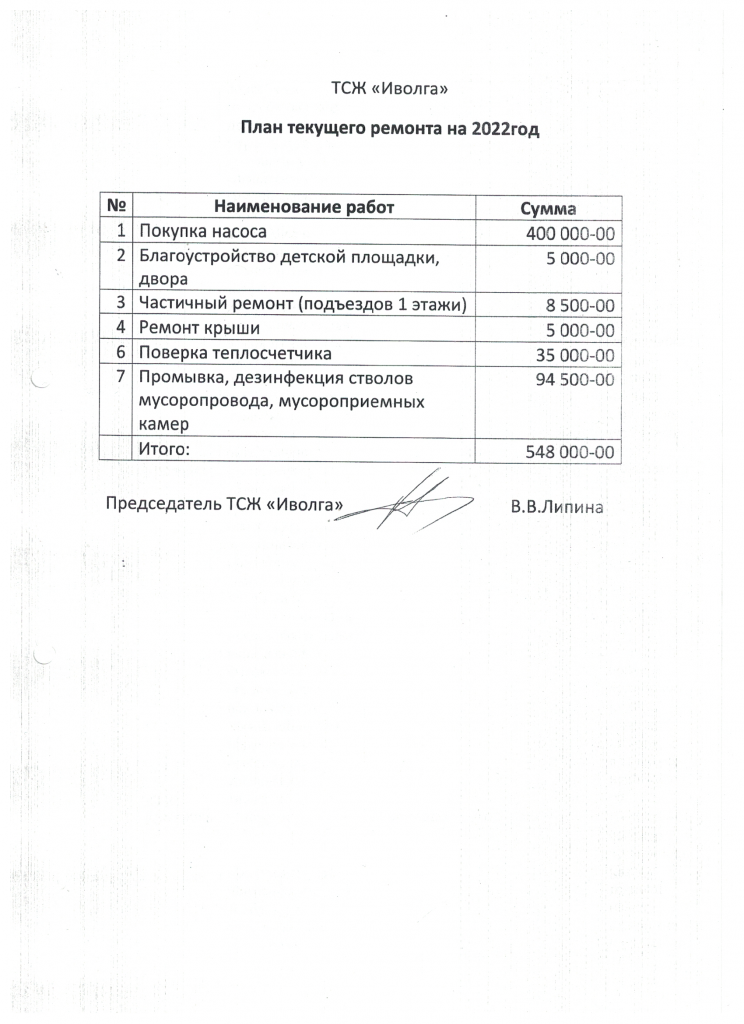 Скан_20220405 (28).png