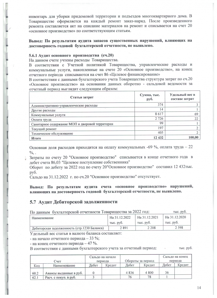 Скан_20230427 (18).png