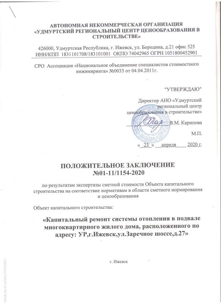 Страница 1.jpg
