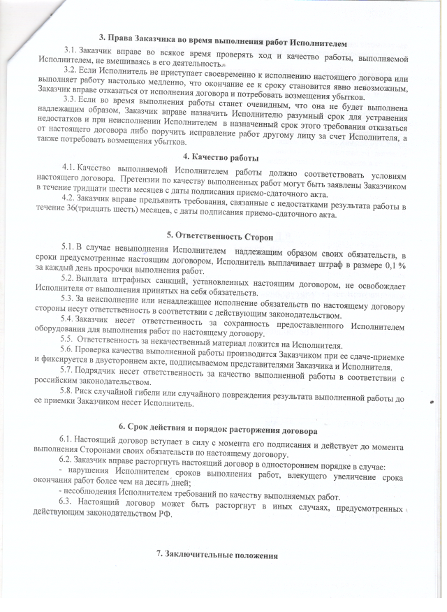 Скан_20191220 (41).png