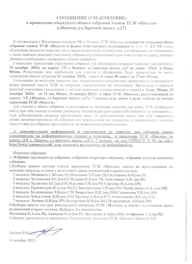 Скан_20221215 (8).png