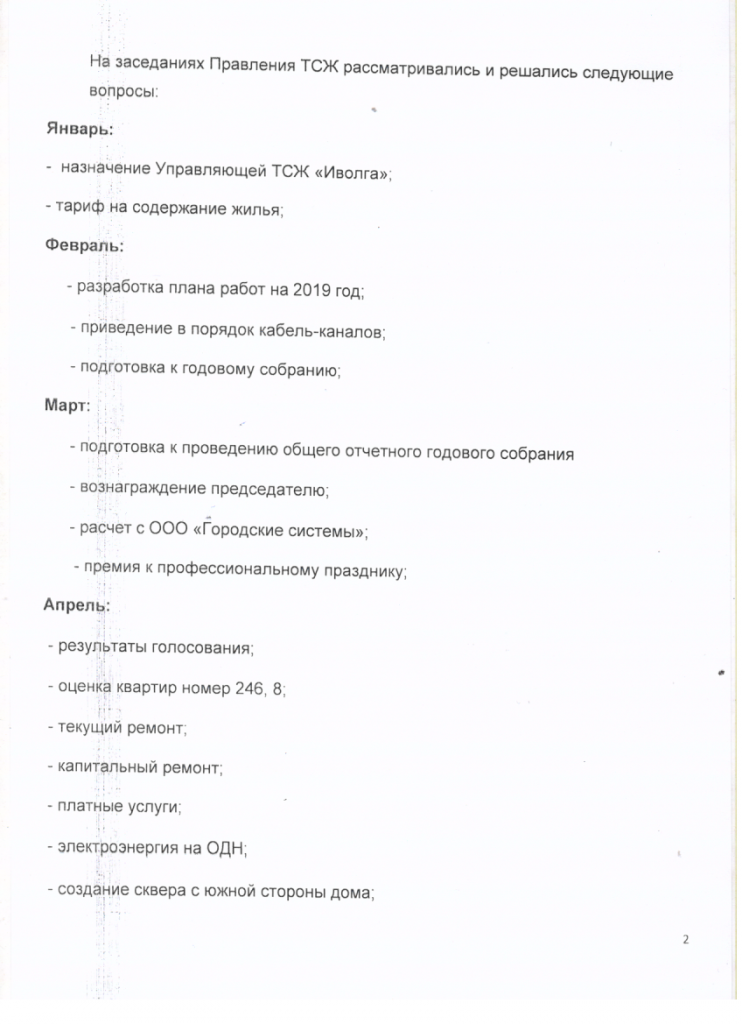 Скан_20200422 (2).png