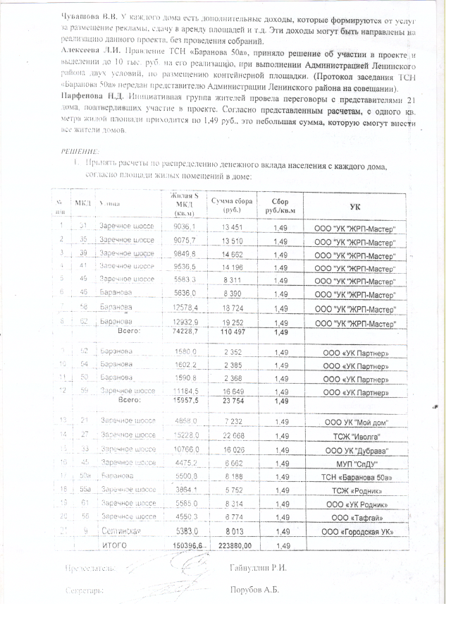 Скан_20200915 (2).png