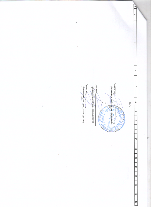 Скан_20191220 (13).png