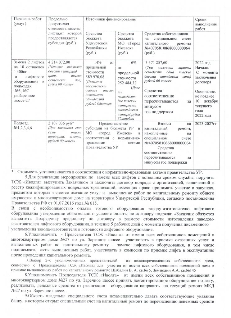 Скан_20220302 (2).png