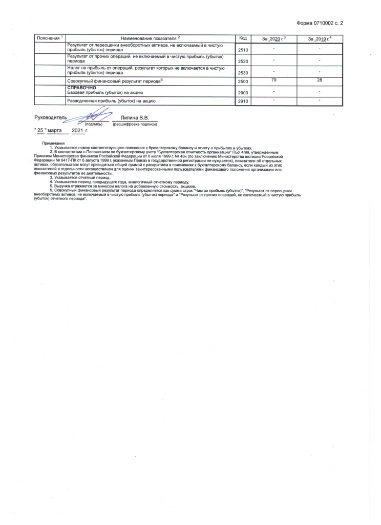 Скан_20210331 (4).png