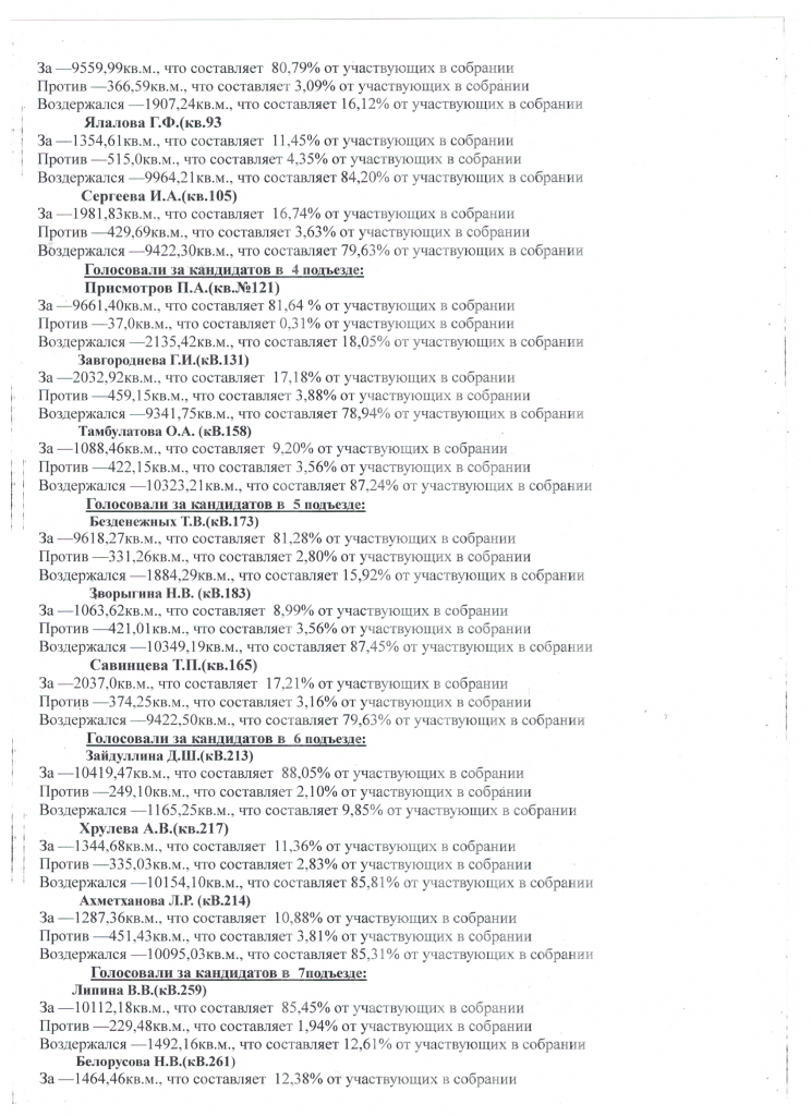 Скан_20230202 (12).png
