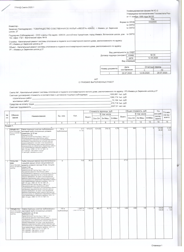 Скан_20200821 (21).png