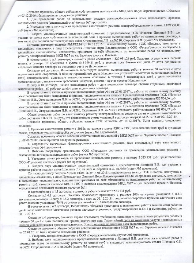 Скан_20190424 (19).png