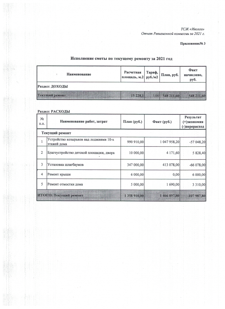Скан_20220405 (15).png