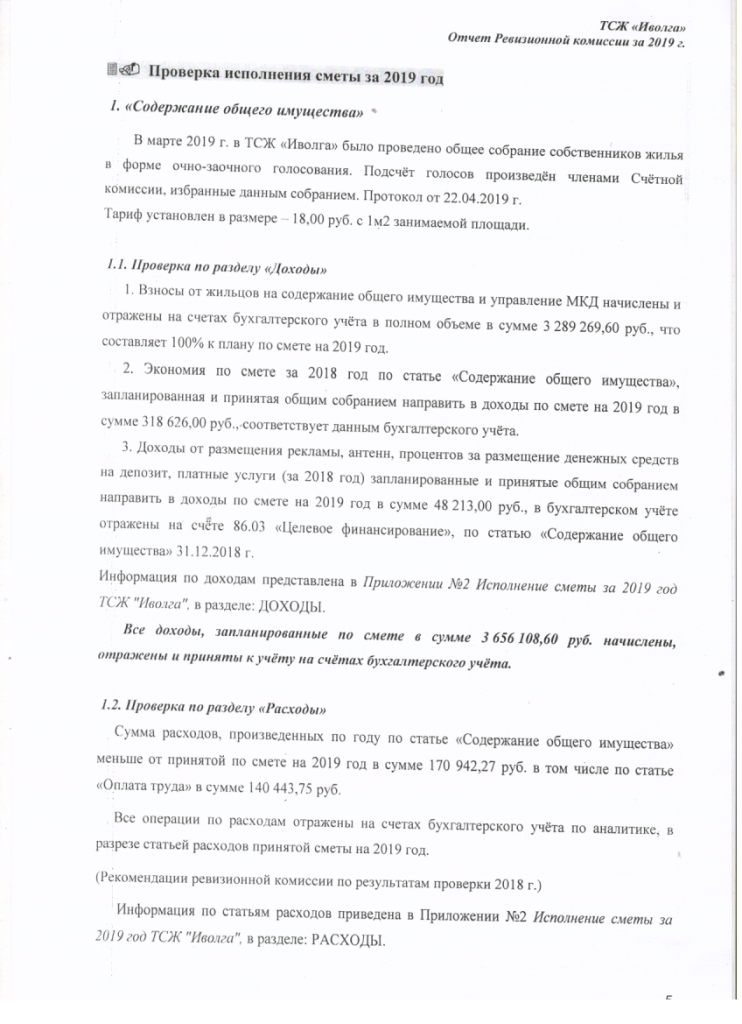 Скан_20200421 (5).png