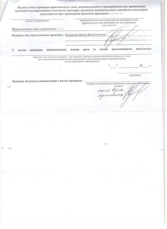 Скан_20190321 (16).png