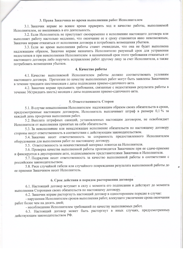Скан_20191220 (2).png