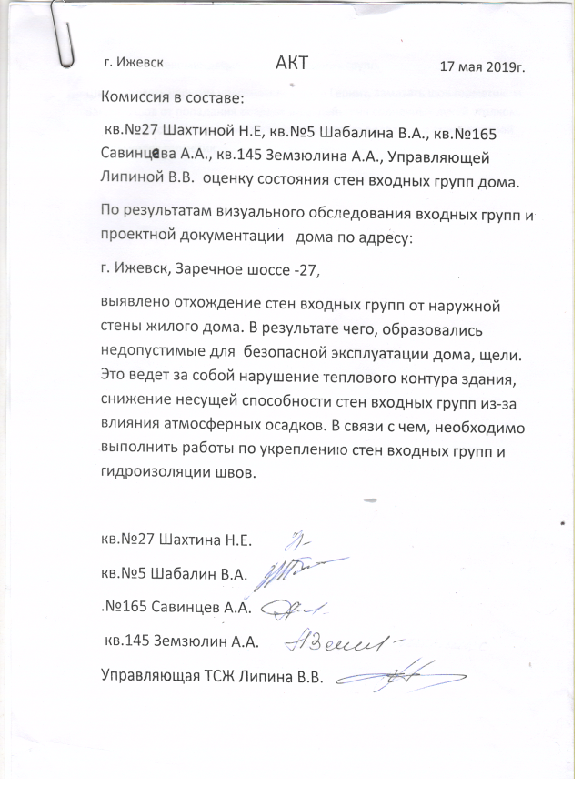 Скан_20190712.png
